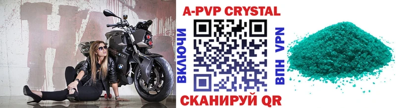 Alpha-PVP Crystall  наркота  Кузнецк 