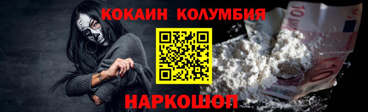COCAIN 99% Кузнецк