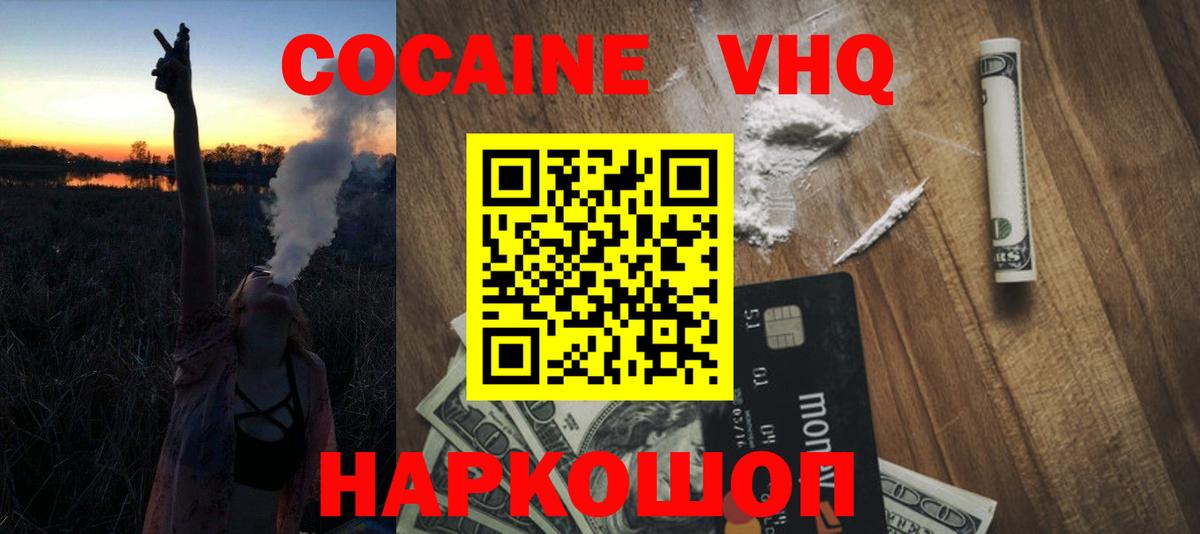 COCAIN Fish Scale  Вход с VPN  Кузнецк  Кокаин Боливия 