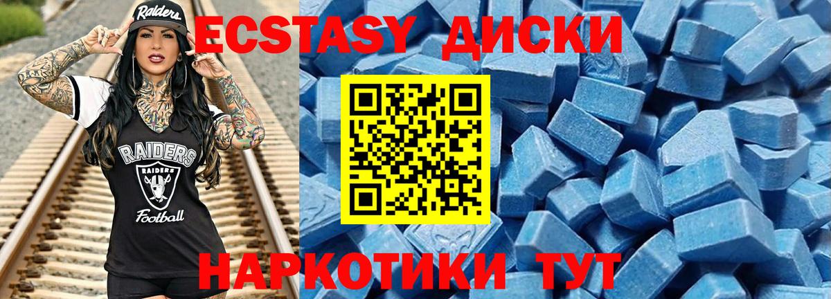 Ecstasy  Вход с VPN  Кузнецк  Ecstasy 300 mg 
