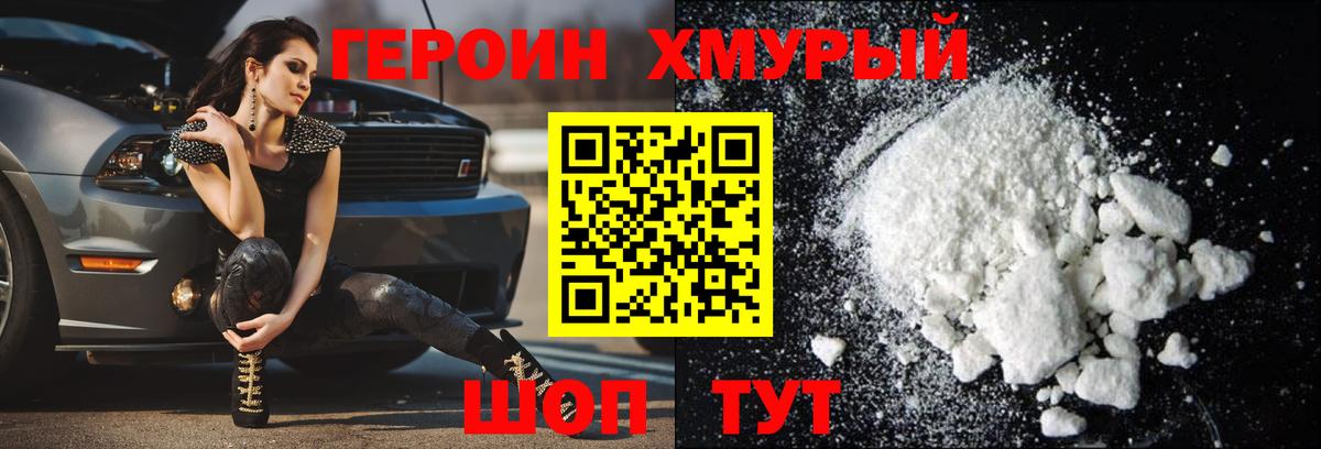 ГЕРОИН  Героин Афган  Вход с VPN  Кузнецк 