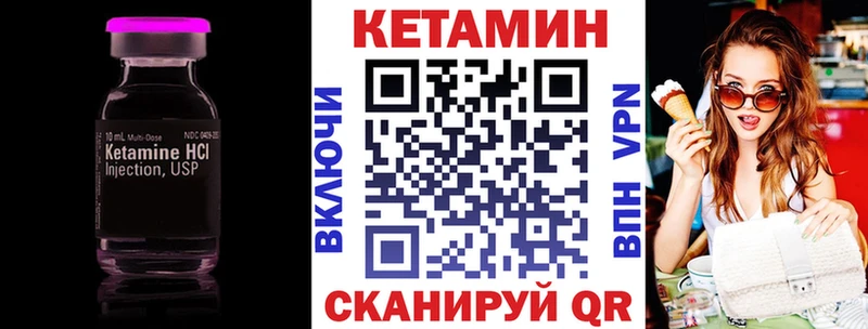 Кетамин VHQ МЕГА зеркало сайты даркнета какой сайт Кузнецк