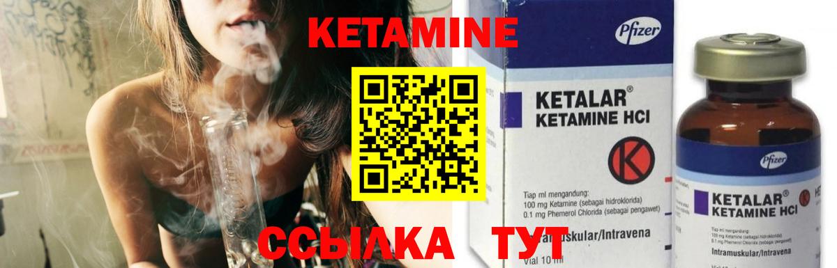 Кузнецк  КЕТАМИН VHQ  Вход с VPN 