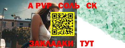 соль курить ск Аргун