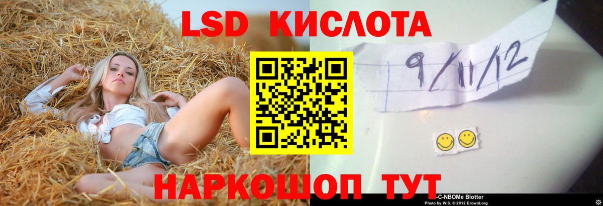 LSD-25 экстази кислота Кузнецк
