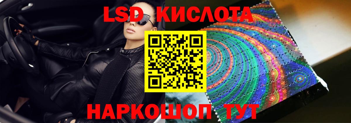 ЛСД экстази кислота  Вход с VPN  Кузнецк  LSD-25 экстази ecstasy 