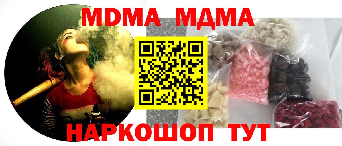 MDMA crystal Кузнецк