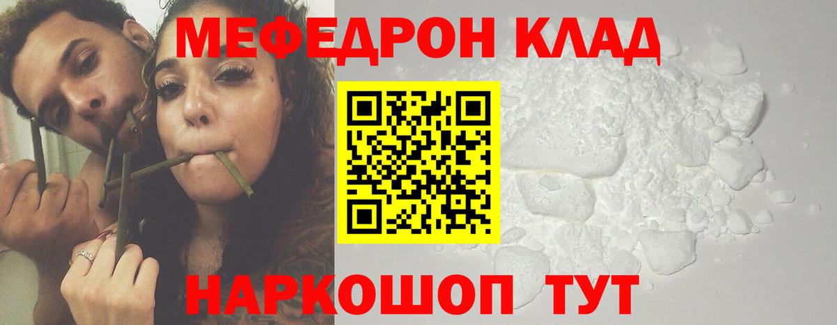 МЯУ-МЯУ  Вход с VPN  МЕФ  Кузнецк  Мефедрон VHQ  Меф мука 