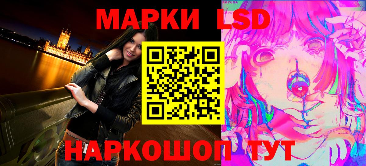 Кузнецк  Наркотические марки 1,8мг  Вход с VPN  Наркотические марки 1,8мг 