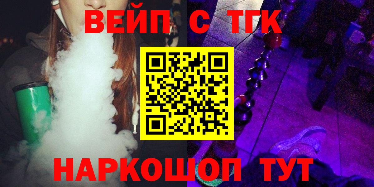 Дистиллят ТГК вейп Кузнецк