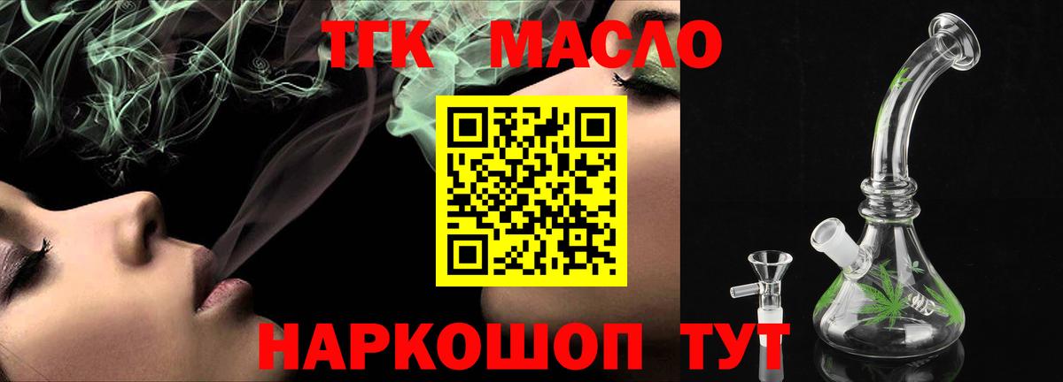 Дистиллят ТГК THC oil  ТГК гашишное масло  дарнет шоп  Кузнецк  Вход с VPN 